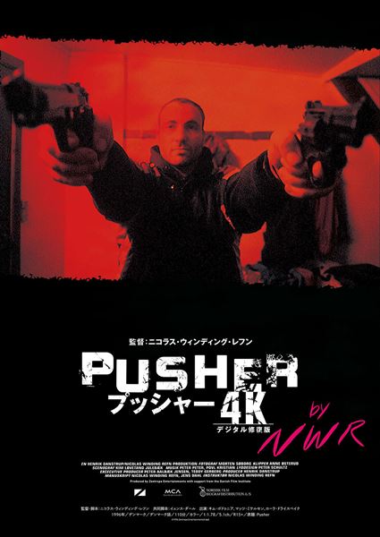 (C)1996 Zentropa Entertainments3 ApS