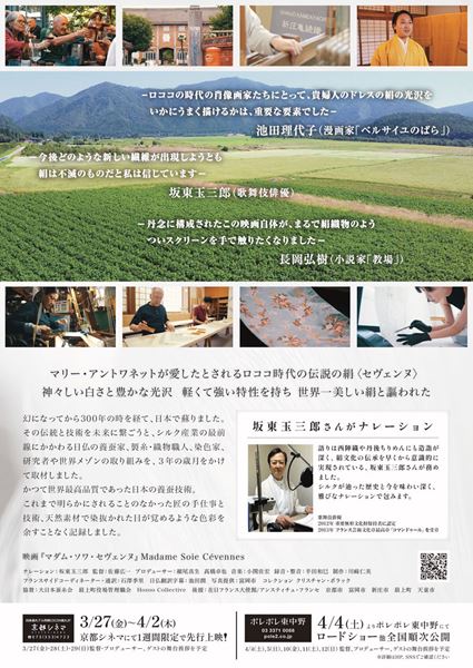 (C) 映画「マダム・ソワ・セヴェンヌ」製作委員会