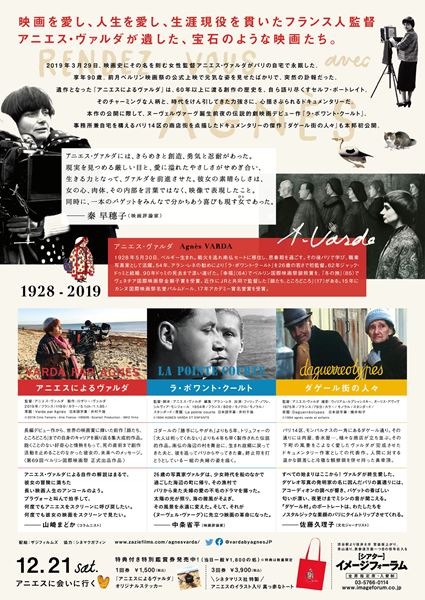 (C)1994 agnes varda et enfants