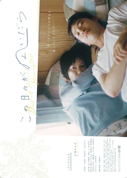 (C)映画『この日々が凪いだら』製作委員会