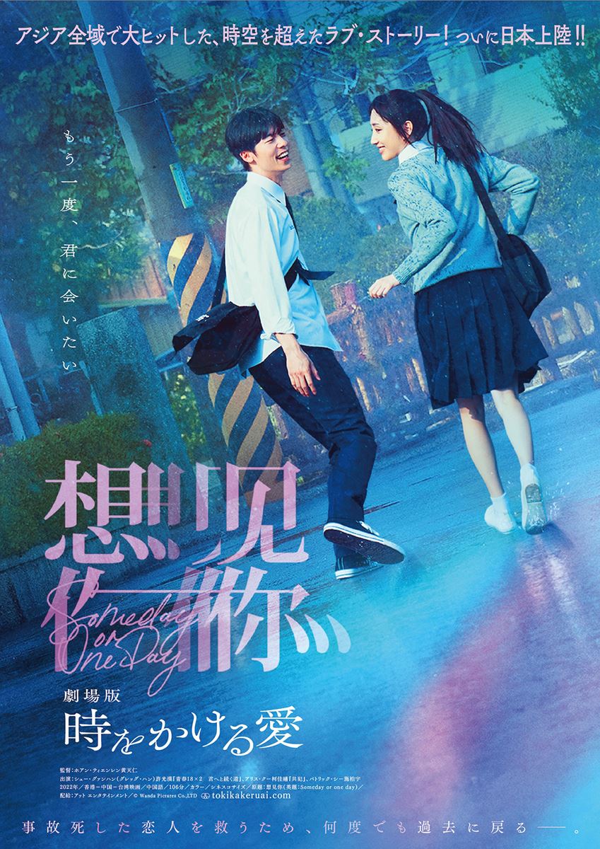(C)Wanda Pictures Co.,LTD