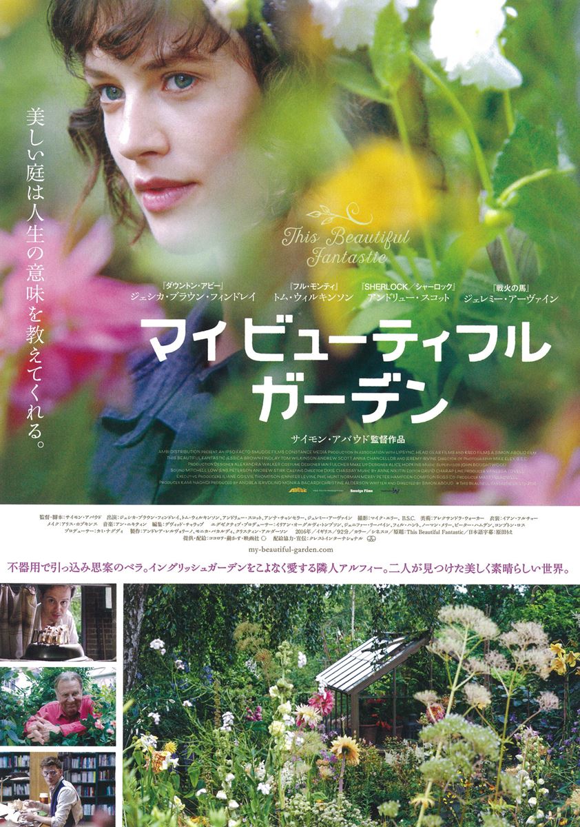 (C)This Beautiful Fantastic UK Ltd 2016
