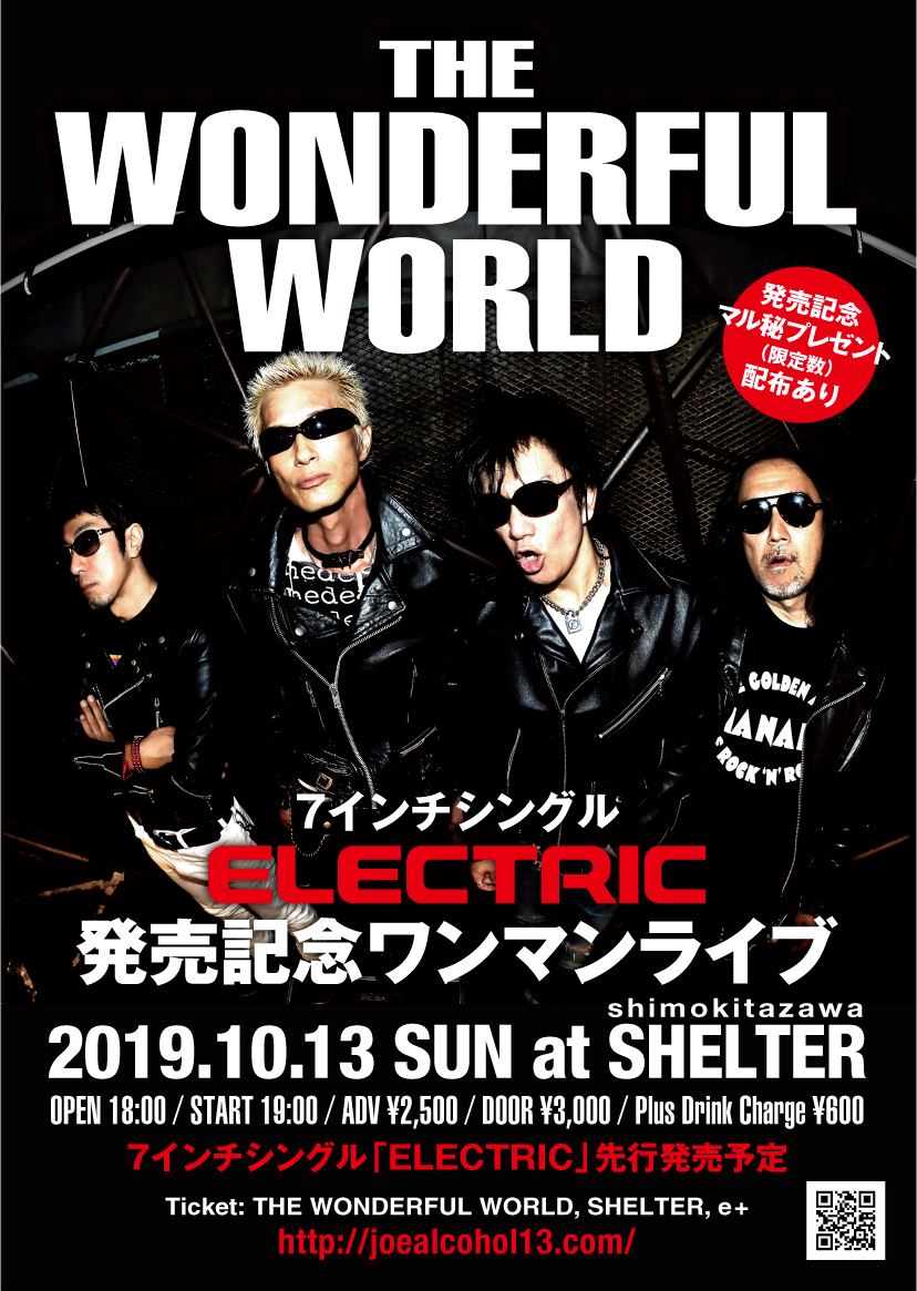 The Wonderful World New 7インチシングル Electric 発売記念ワンマンライブ ぴあエンタメ情報