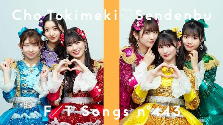 ときめき♡宣伝部 1st Album ときおとめ 未開封 81mlU29AsiL.jpg_BO30,255,255,