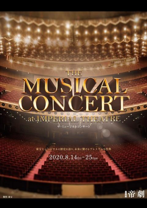 THE MUSICAL CONCERT at IMPERIAL THEATRE』【配信あり】 | ぴあ