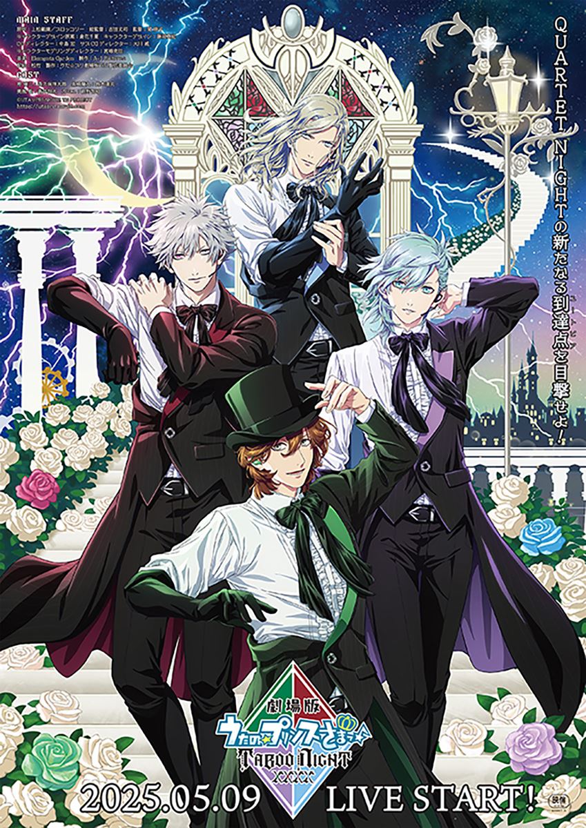 (C)UTA☆PRI-MOVIE TN PROJECT