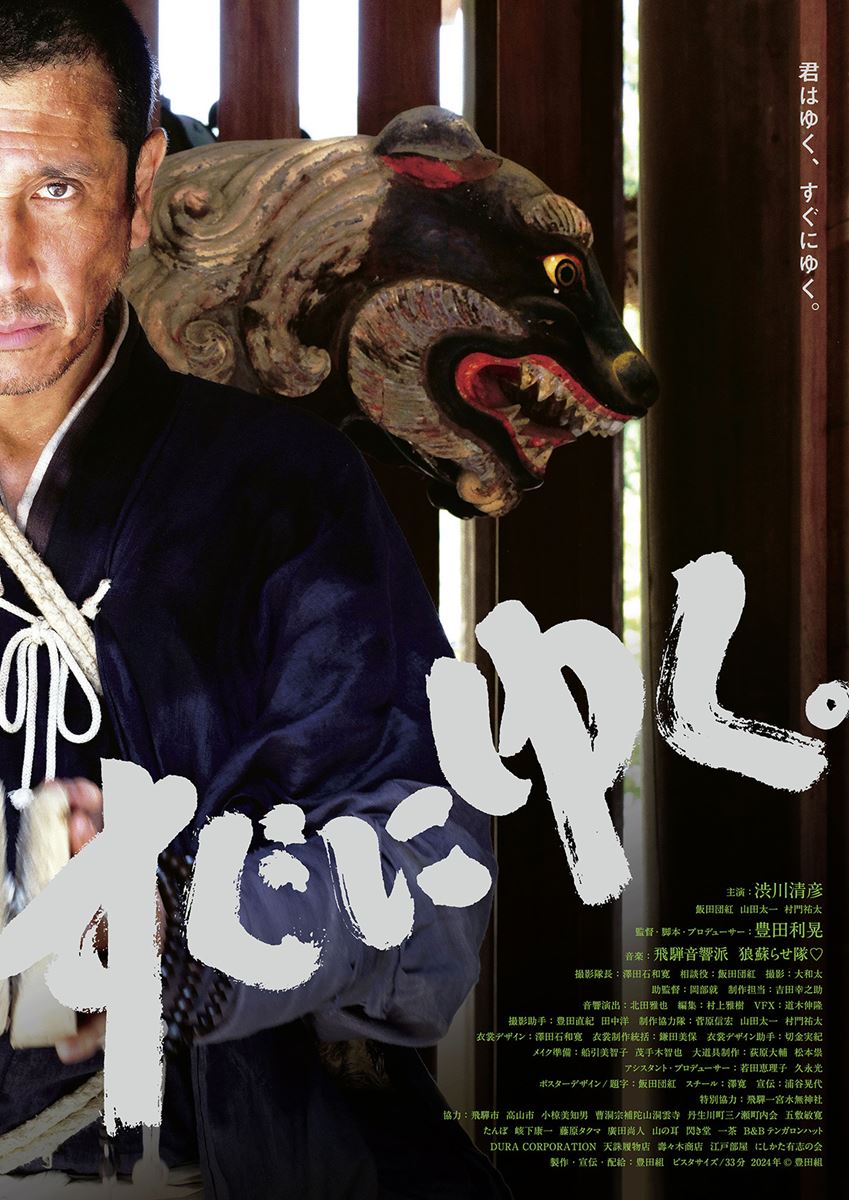 (C)豊田組
