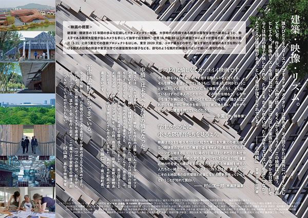 (C)2026 HIROMOTO OKA / NPO SHONAN YUEIZA