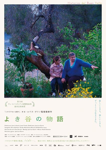 Orfeo Iluso - Perspective Films - 3CAT - Los Ilusos Films - Los Films de Orfeo (C) 2025
