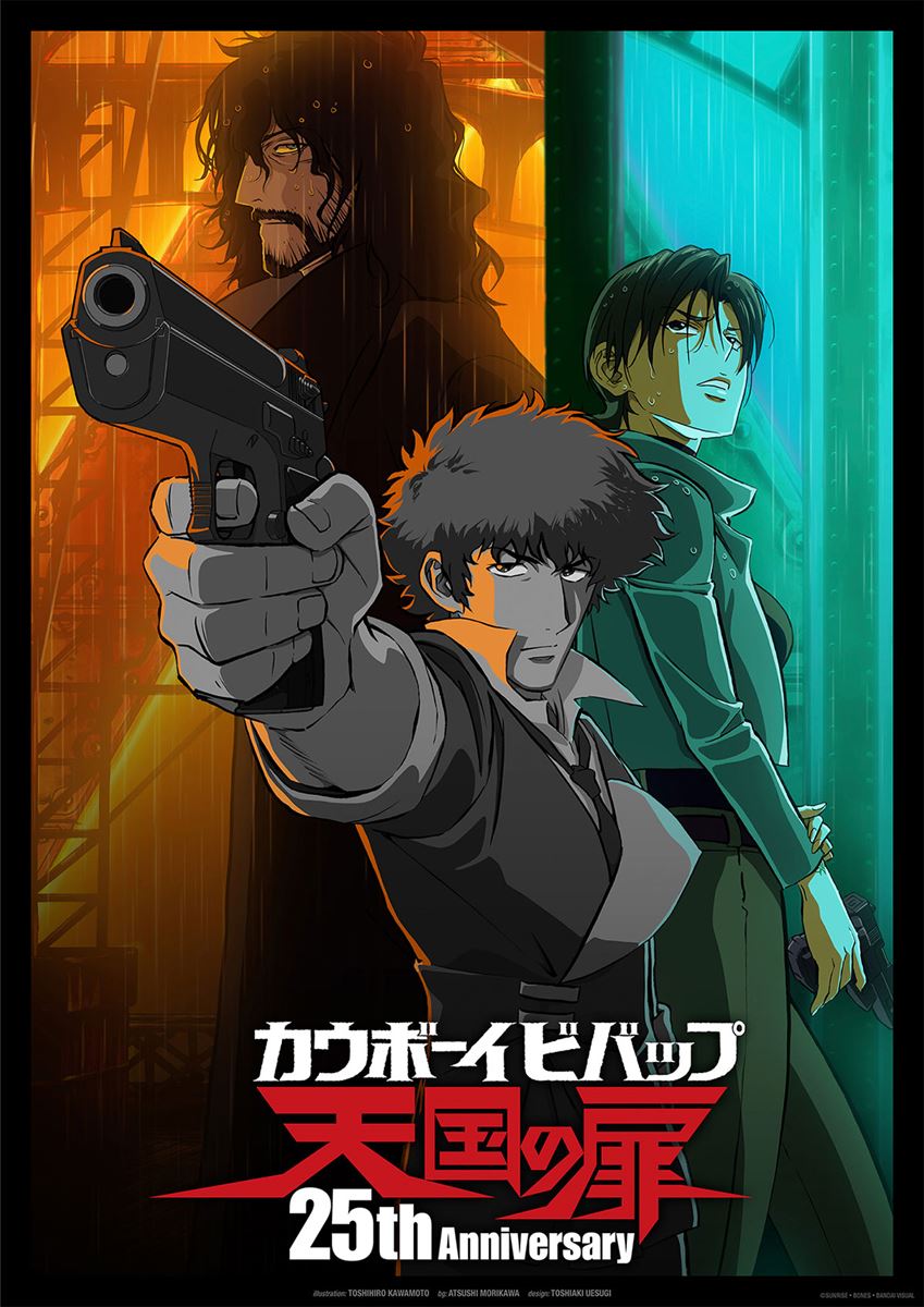 新品COWBOY BEBOP 天国の扉('01サンライズ/ボンズ/バンダイ COWBOY BEBOP 天国の扉〈4Kリマスター版〉の作品情報・あらすじ