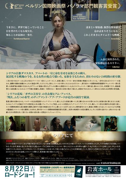 (C)Altitude100 - Liaison Cinematographique - Minds Meet - Ne a Beyrouth Films