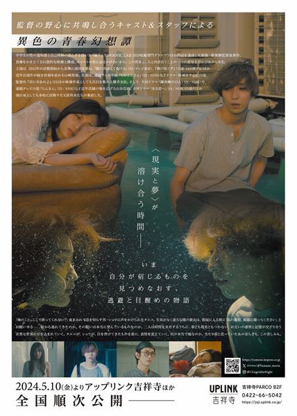 (C)「夢の中」製作委員会