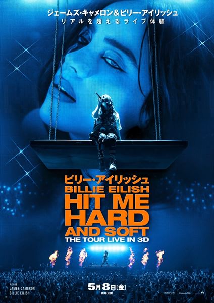 映画『ビリー・アイリッシュ - HIT ME HARD AND SOFT』実際のパフォーマンスを切り取った最新予告公開