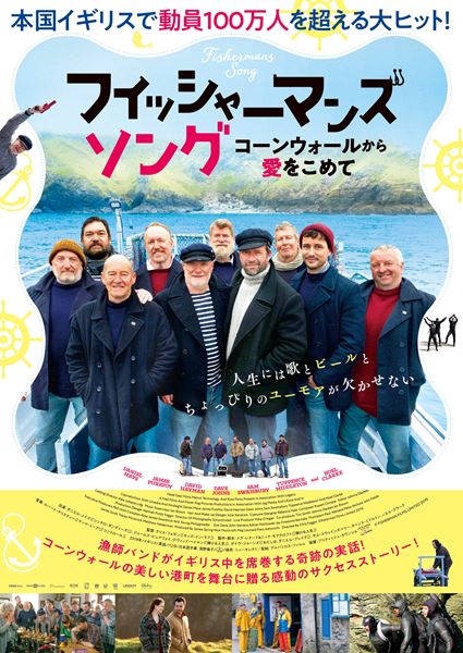 (C)FISHERMAN FILMS LIMITED 2019 