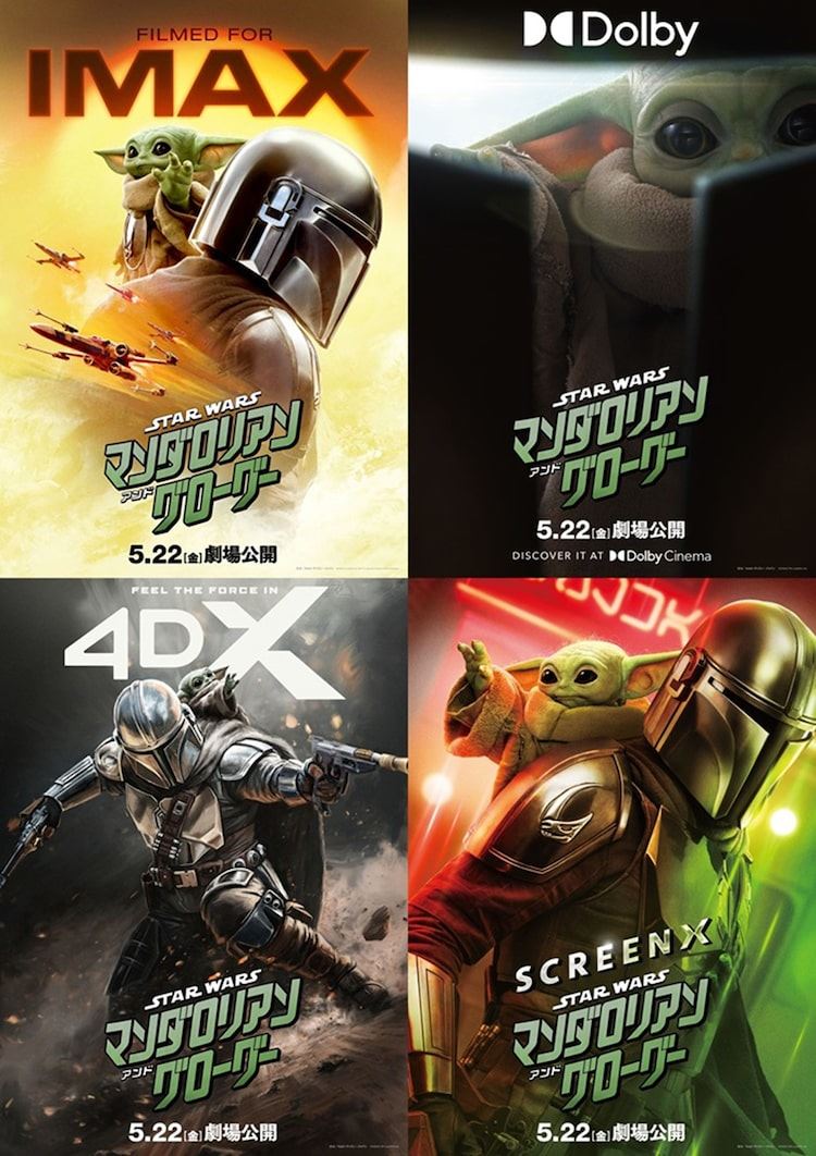 スター・ウォーズ」新作映画、IMAXやDolby Cinemaで公開決定 ポスター