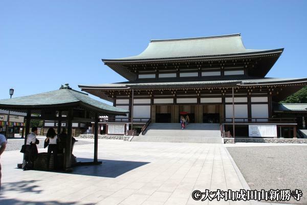 （c）大本山成田山新勝寺