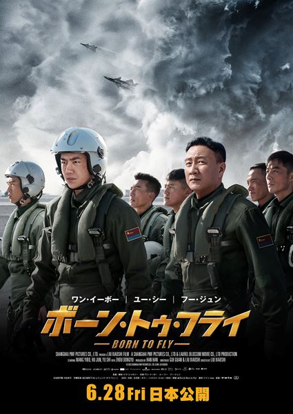 (C)2023 Shanghai PMF Pictures Co., Ltd. & Mr. Liu Xiaoshi