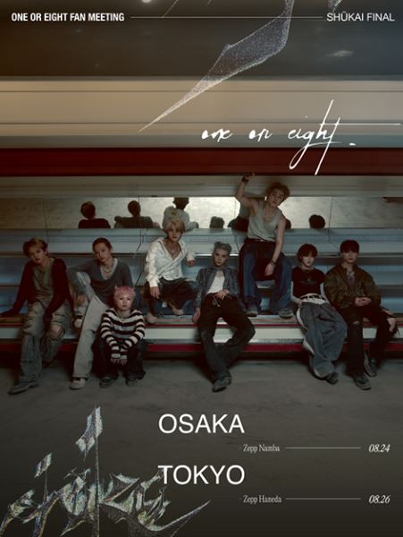 その他 Between Us Fan Meeting In Tokyo ONE OR EIGHT FAN MEETING SHUKAI Final in JAPAN - ぴあ音楽