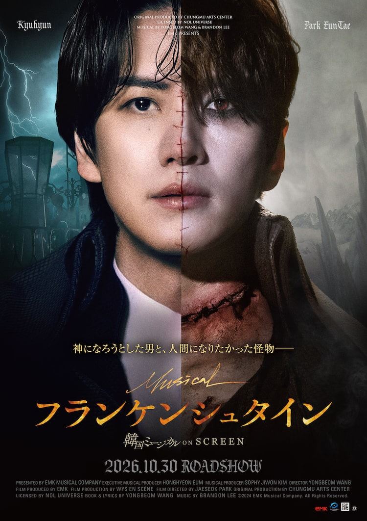 キュヒョン フランケンシュタイン レンチキュラーポスター キュヒョン＆パク・ウンテの韓国ミュージカル ON SCREEN「フランケン