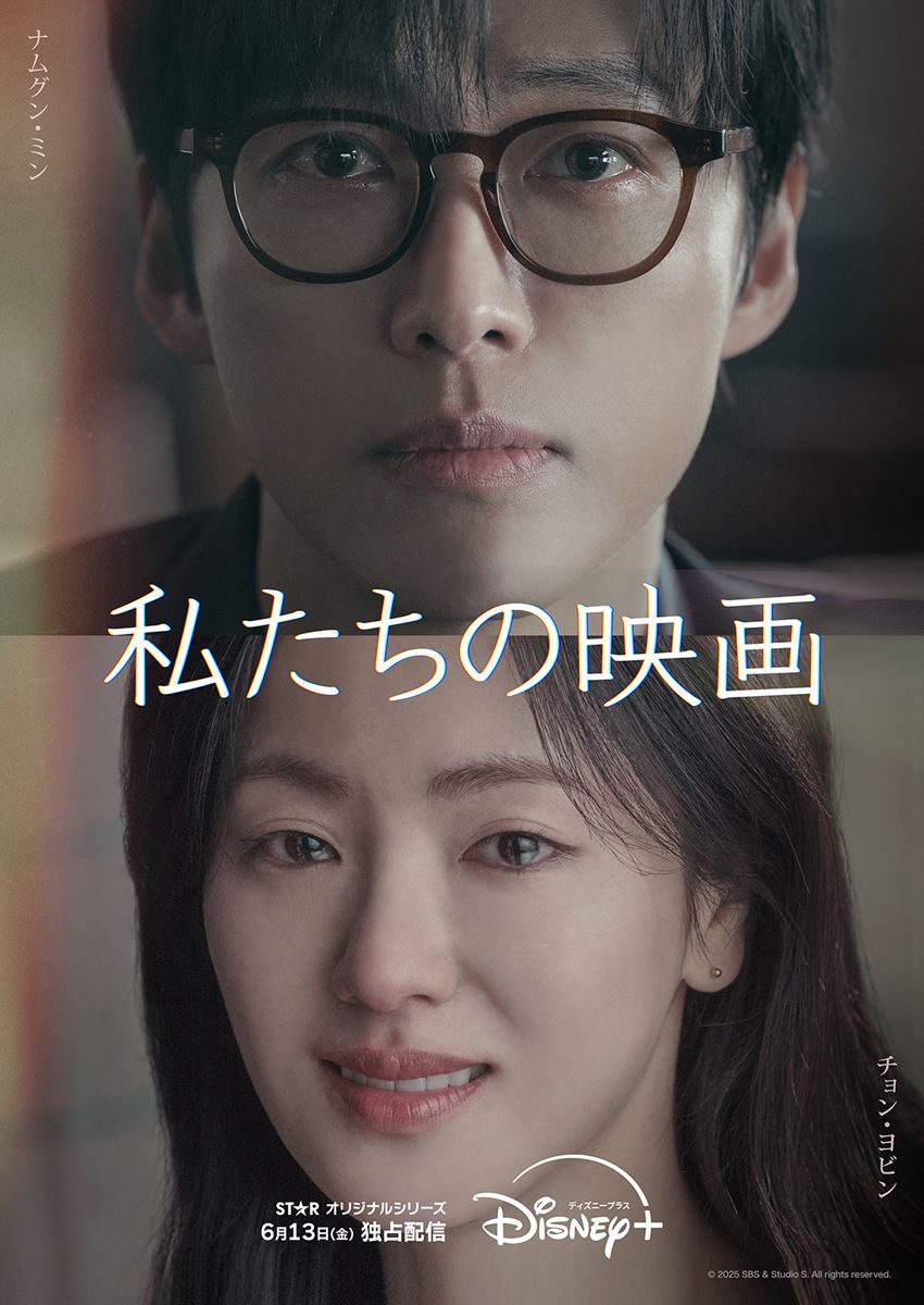 (C)2025 SBS & Studio S. All rights reserved.