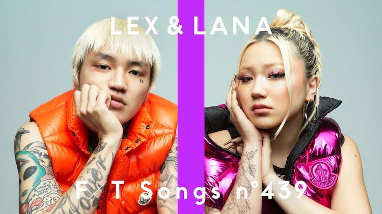 LANAとLEX レコードセット　本日限定 LEXとLANA、兄妹で「THE FIRST TAKE」初登場 - ぴあ音楽