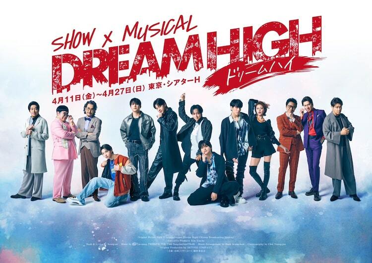 蒼井翔太 ドリームハイ ドリハイ DREAMHIGH DH_JP_CV_fin_3_AOI.jpg?