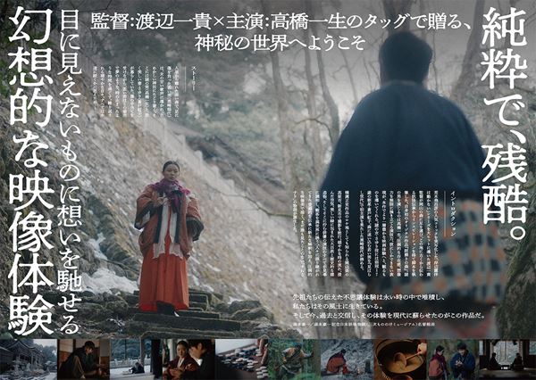 (C)『脛擦りの森』プロジェクト