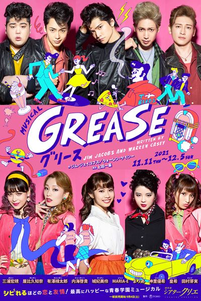 シアタークリエ公演ネトフリ三浦宏規ミュージカルナビレラ全巻