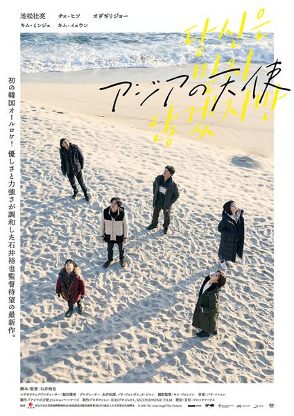 (C)2021 The Asian Angel Film Partners