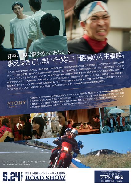 (C)日下玉巳監督作品「冗談じゃないよ」製作委員会