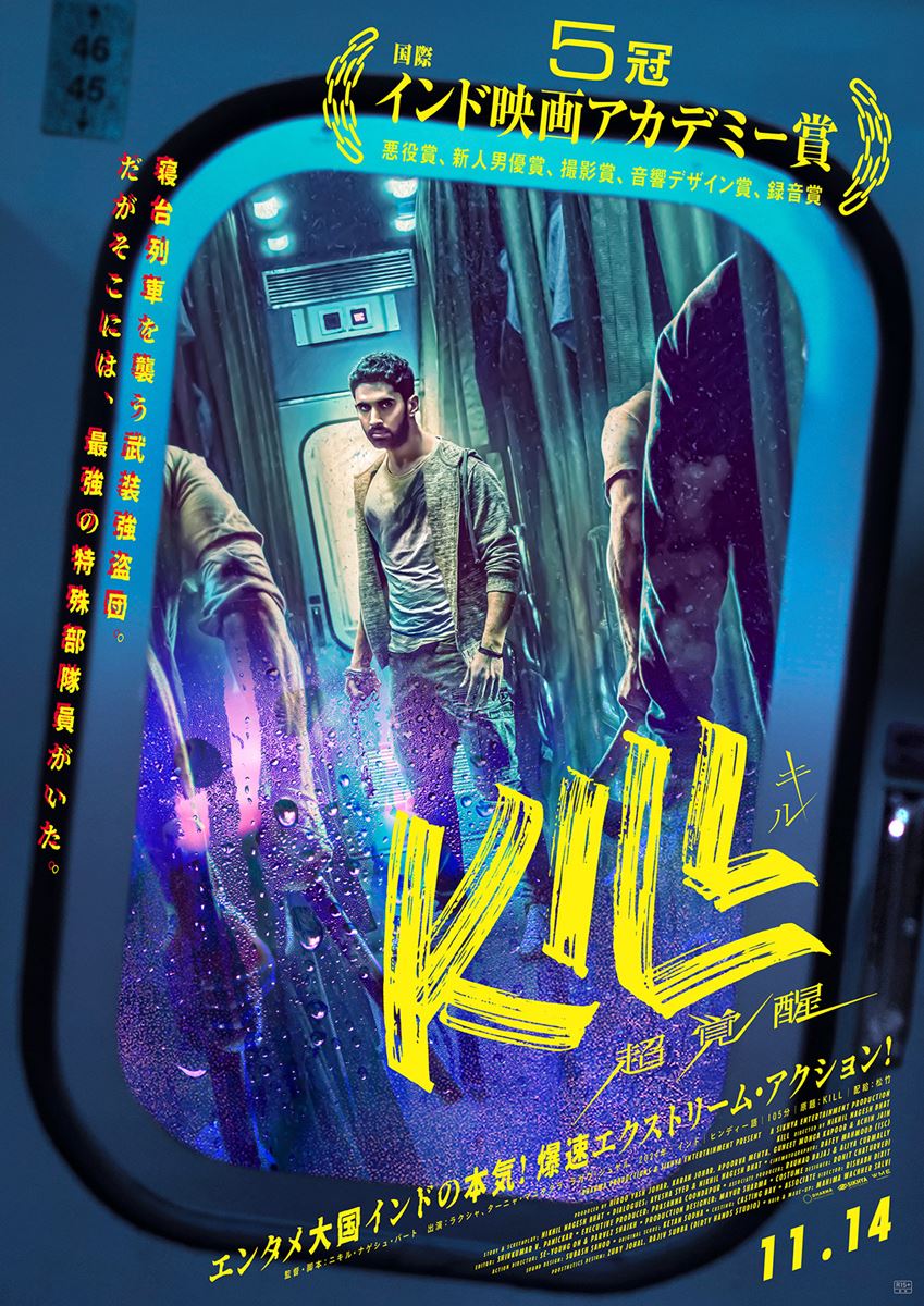 COPYRIGHT (C) 2024 BY DHARMA PRODUCTIONS PVT. LTD. & SIKHYA ENTERTAINMENT PVT. LTD.