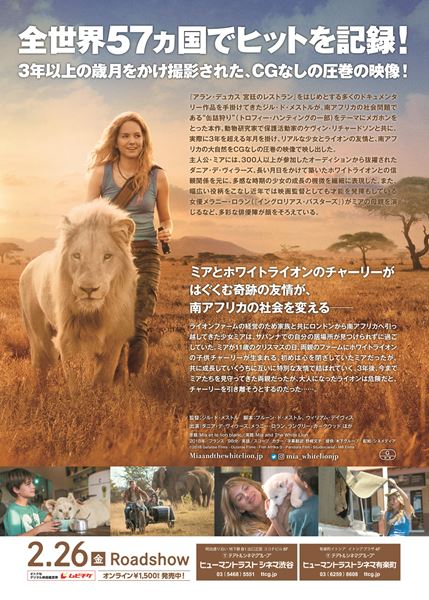 (C)2018 Galatee Films - Outside Films - Film Afrika D - Pandora Film - Studiocanal - M6 Films