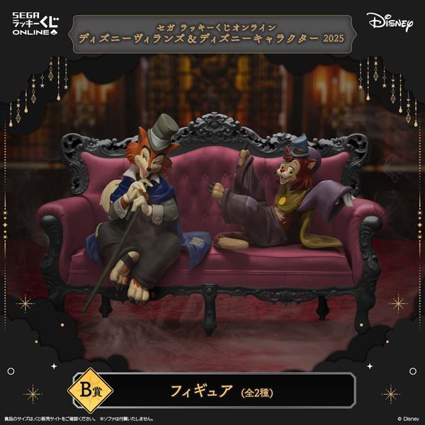 ディズニー】ヴィランズファン必見！「ジョン・ラトクリフ総督」など