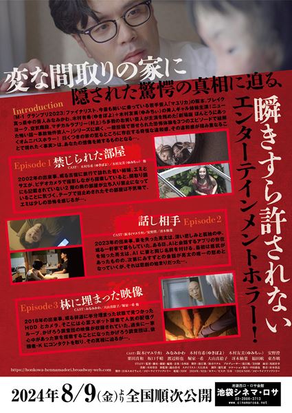 (C)2024 NSW/コピーライツファクトリー