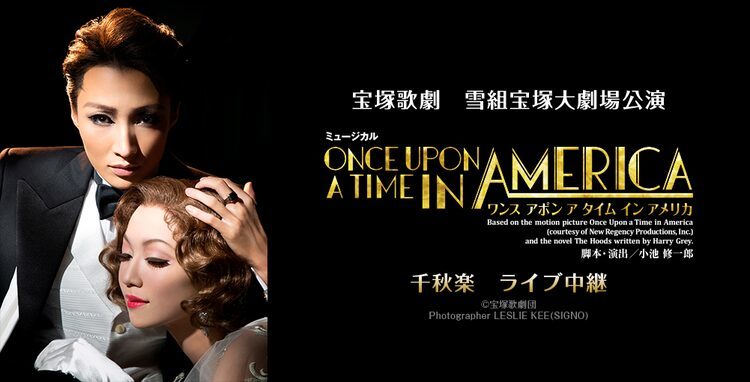 宝塚雪組「ONCE UPON A TIME IN AMERICA」大劇場千秋楽ライブ中継決定 - ぴあエンタメ情報