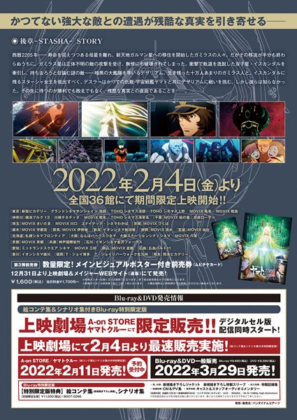 (C)西崎義展/宇宙戦艦ヤマト2205 製作委員会