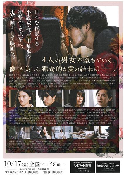 (C)2025「蟲」パートナーズ