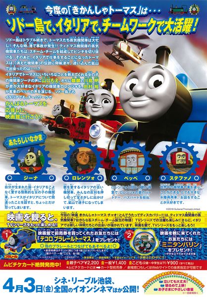 (C)2020 Gullane(Thomas)Limited.