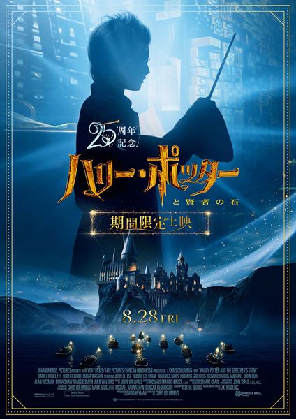 All characters and elements(C) & TMWarner Bros. Entertainment Inc. Publishing Rights (C) JKR.