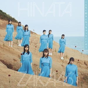 日向坂46 幻の楽曲 日向坂 テレビ初披露に込められた意味とは パフォーマンスや歌詞から考える ぴあエンタメ情報