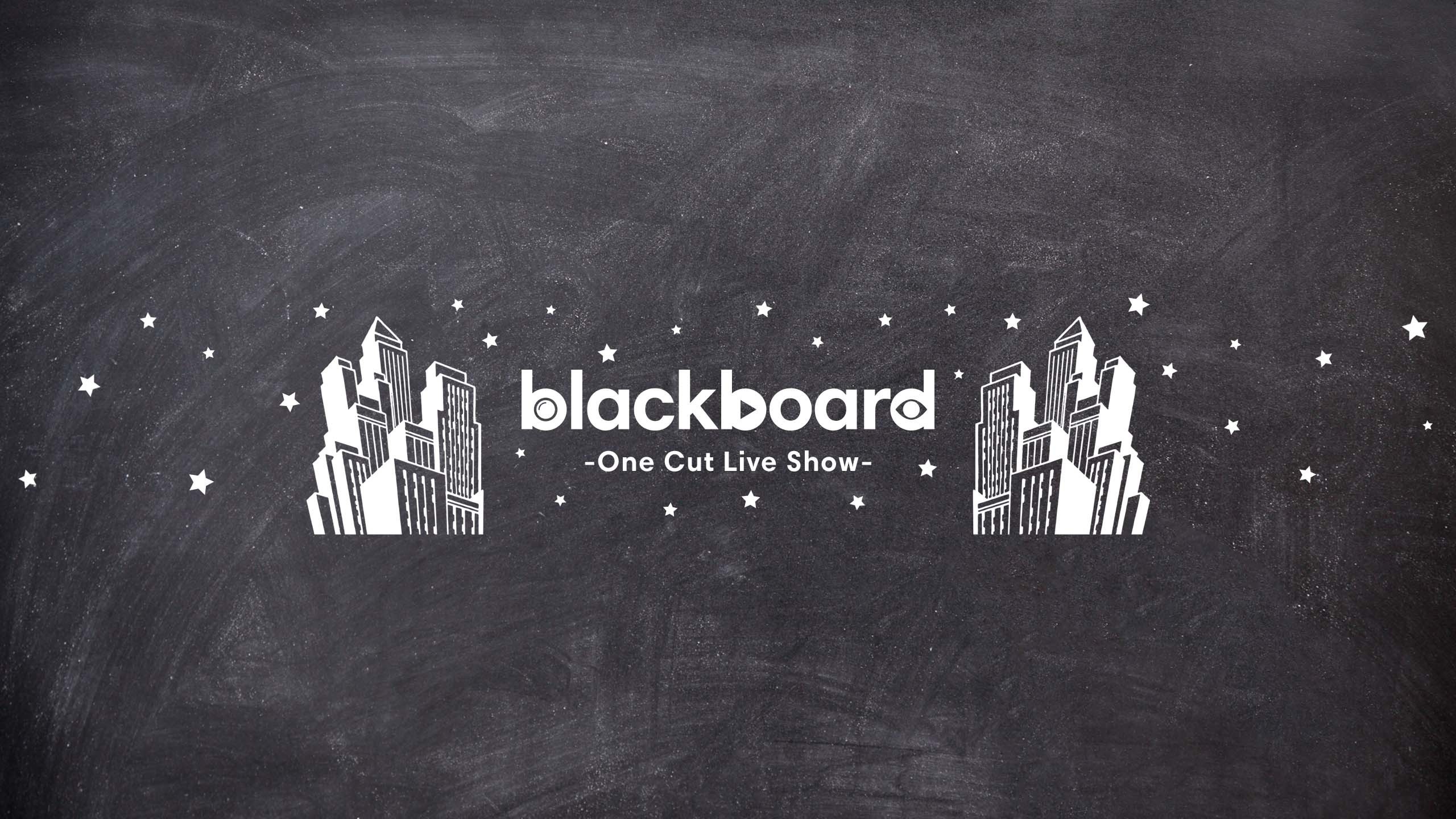 「blackboard -One Cut Live Show-」ロゴ