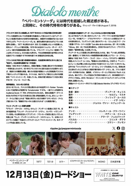 (C) 1977 - TF1 DROITS AUDIOVISUELS - ALEXANDRE FILMS-TF1 STUDIO