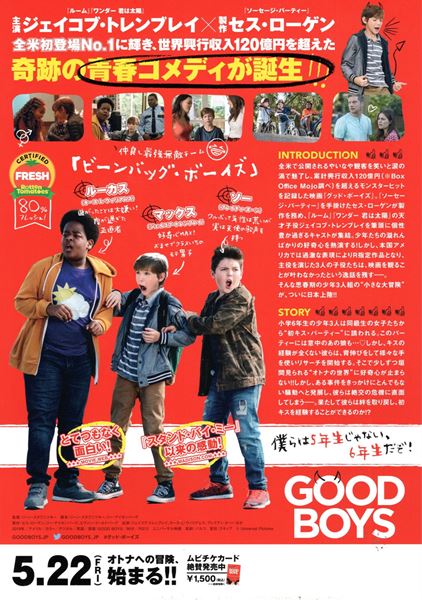 (C)Universal Pictures