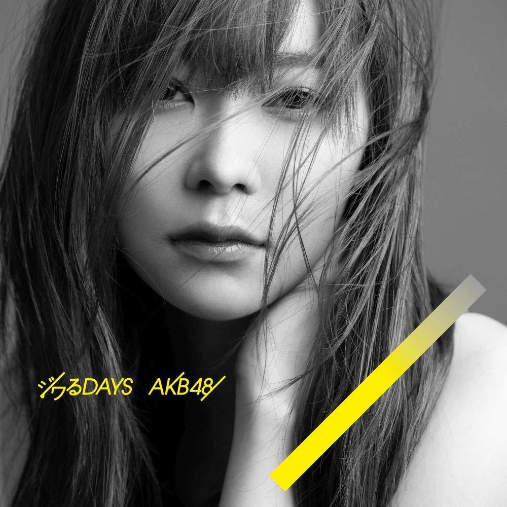 AKB48、指原莉乃ラストシングル『ジワるDAYS』発売 - ぴあ音楽