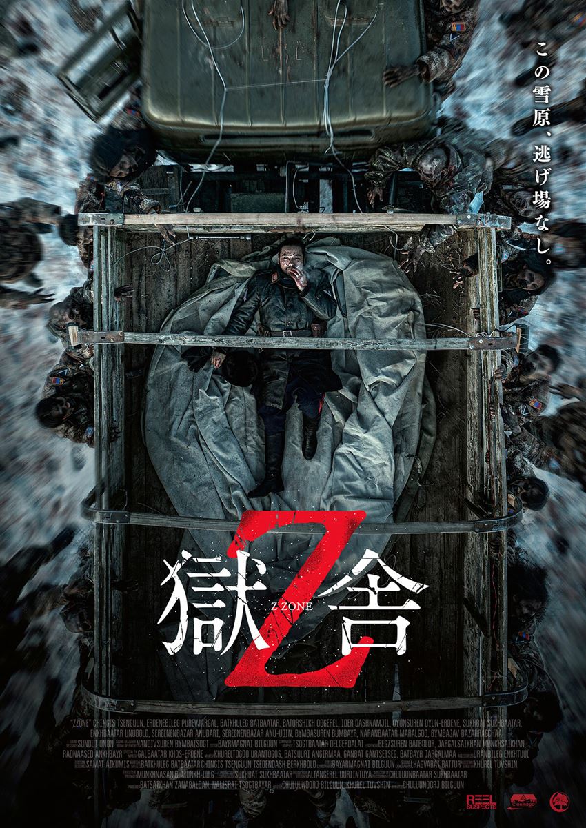 (C)Future Film Mongolia Production/Cinemago