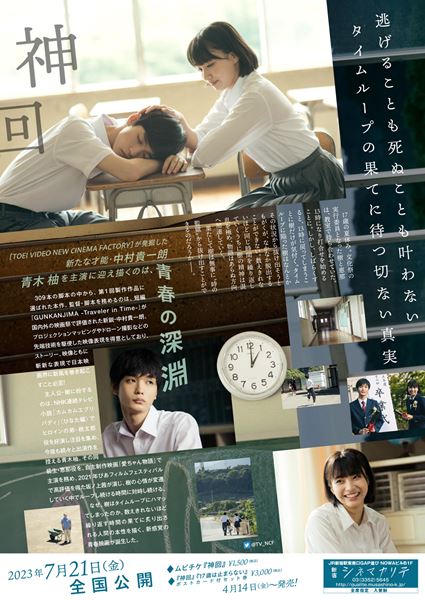 (C)2023東映ビデオ