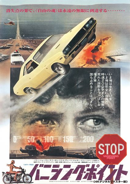 (C)1971 Twentieth Century Fox Film Corporation. Renewed. 1999 Twentieth Century Fox Film Corporation. All Rights Reserved.