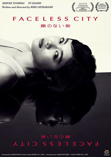 (C)2025 TOHO CO., LTD.