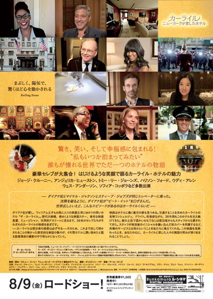 (C)2018 DOCFILM4THECARLYLE LLC. ALL RIGHTS RESERVED.