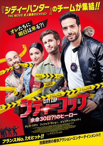 (C)2020 Axel Films Production Studiocanal M6